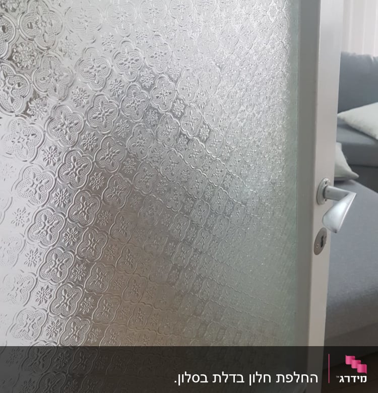 דלת זכוכית עם דוגמה פרחונית מובלטת
